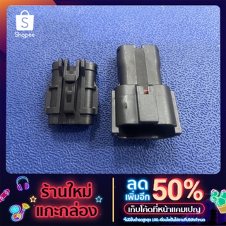 ปลั๊กท้ายราง D-MAX 2020