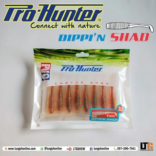 อุปกรณ์ตกปลา เหยื่อยาง Pro-Hunter custom worm DIPPIN SHAD #3.0 สี06