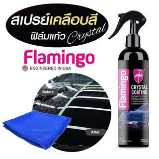 🇺🇸Flamingo Crystal Coating Engineered in USA น้ำยาเคลือบแก้ว เคลือบเงาสีรถได้ทุกสี เงาฉ่ำ อยู่ทนนาน กันน้ำเกาะดีเยี่ยม