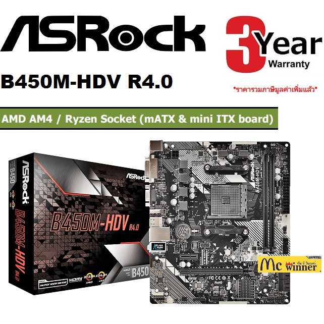 MAINBOARD (เมนบอร์ด) ASROCK รุ่น B450M-HDV R4.0 Socket AMD AM4 / Ryzen (mATX & mini ITX  board) - สิ