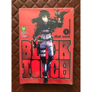 BLACK TORCH   เล่ม 1