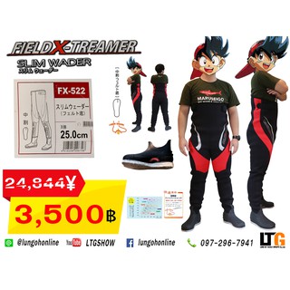 กางเกงสูท FIELD X-TREAMER SLIM WADER FX-522