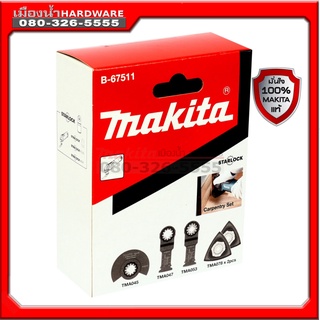 MAKITA B67511 B-67511 ใบเครื่องมืออเนกประสงค์ มัลติทูลส์ งานไม้ multitool TMA045 TMA047 TMA053 TMA078