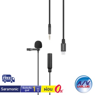 Saramonic LavMicro U1B - Clip-on microphone ** ผ่อน 0% **