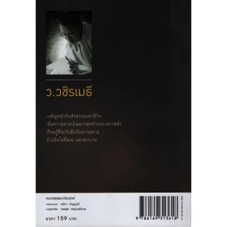 Learning Station - หนังสือก่อนลมหายใจสุดท้าย (ฉบับ Book Smile)