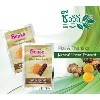 ชีววิถี สมุนไพรขัดหน้าไพล &amp; ทานาคา 50 g