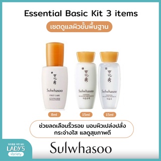 Sulwhasoo Basic Kit (3 Items) เซตดูแลผิวขึ้นพื้นฐาน เหมาะกับผิวที่ต้องการการฟื้นฟูเพื่อให้ผิวแข็งแรง