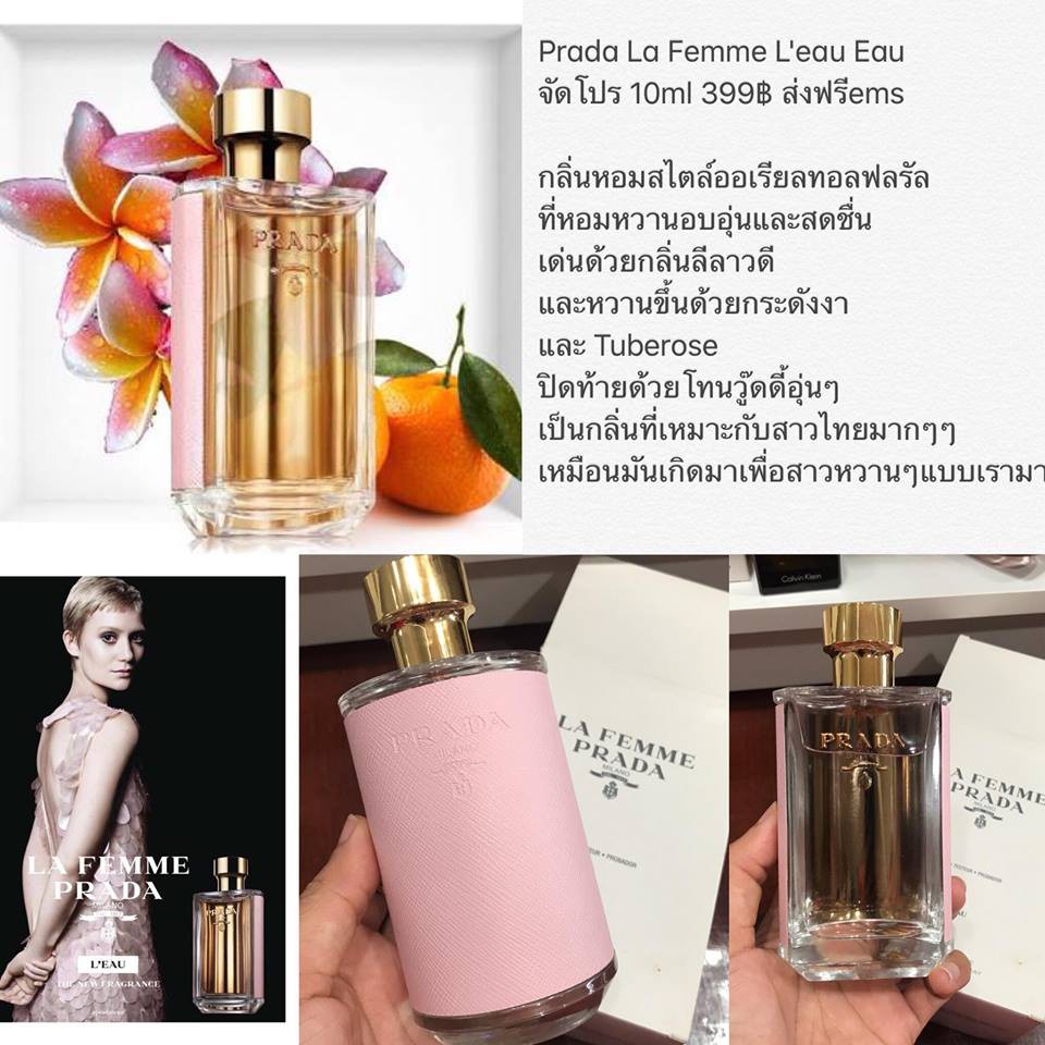 prada femme eau de toilette