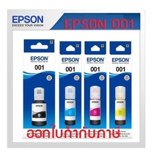 หมึก EPSON 001 ของแท้มีกล่อง T03Y100/ T03Y200/ T03Y300/ Y03Y400