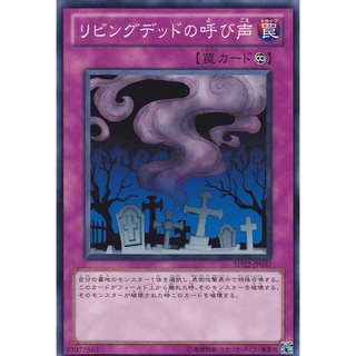 SD22 SD22-JP037 Call of the Haunted Dragonic Legion Common SD22-JP037 0807100048033