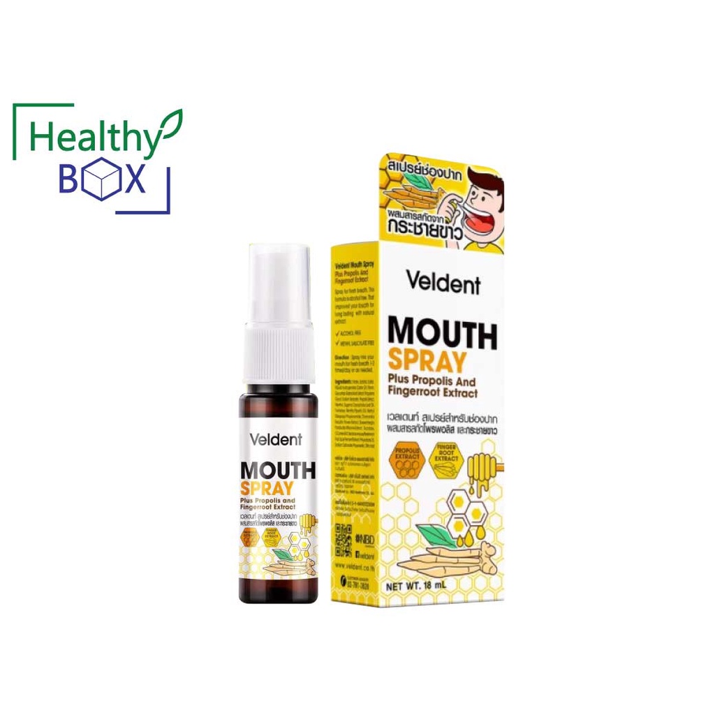 VELDENT Mouth Spray ผสมกระชายขาว18ml. สเปรย์สำหรับช่องปาก (v)