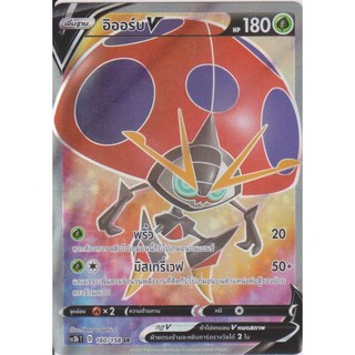 [Pokémon] อิออร์บ V sc3bT 160/158 SR