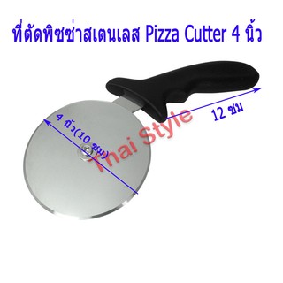 ส่งเร็ว ที่ตัดพิซซ่าสเตนเลส Pizza Cutter 4 นิ้ว ด้ามสีดำ