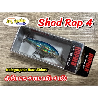 Rapala Shad Rap 4cm 4g ตกกระสูบโดยเฉพาะ ราพาล่า แชดแรพ Rapala SR-4