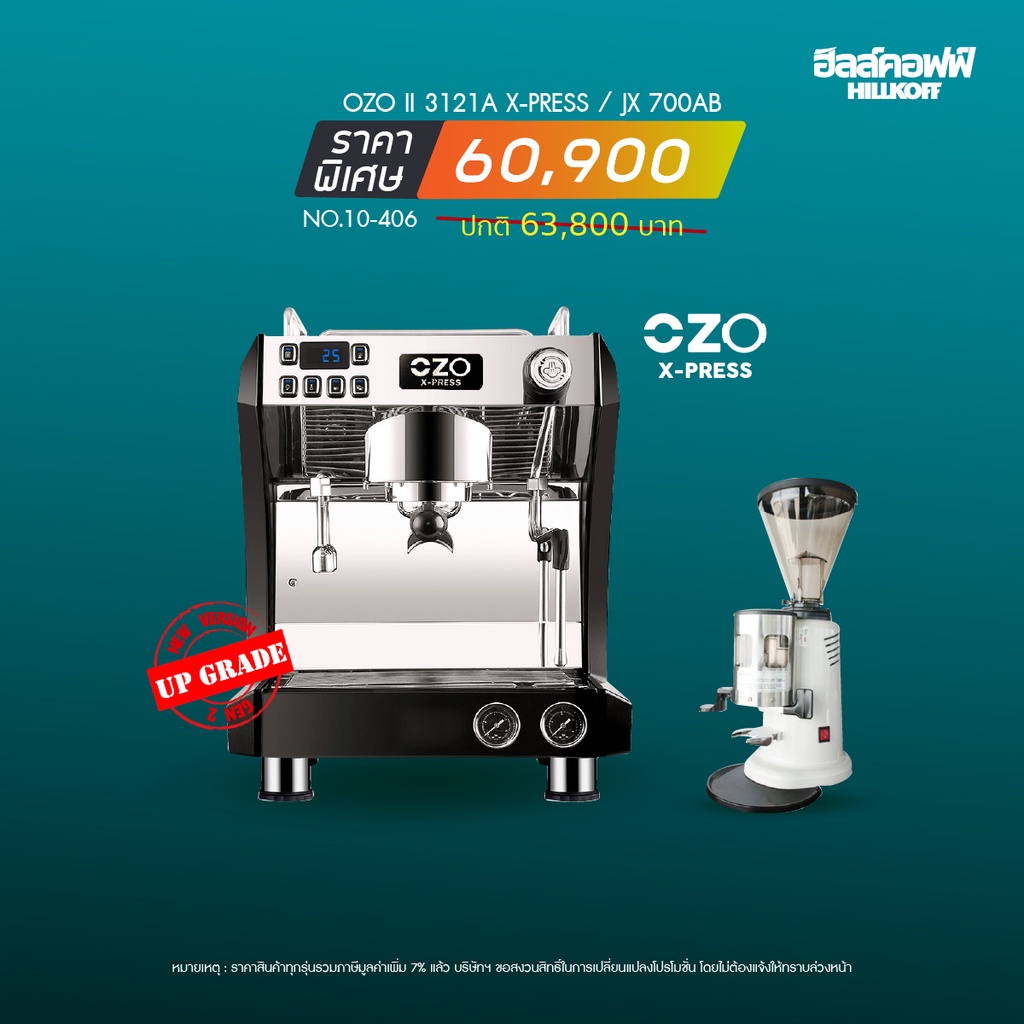 Hillkoff : เครื่องชงกาแฟ OZO X-PRESS II Coffee Machine - 3121A+Commercial Manual coffee grinder JX-7