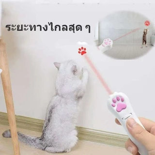 พร้อมส่ง😸🐶 เลเซอร์แมว Cat Toy ของเล่นแมว เลเซอร์รูปอุ้งเท้าแมว เลเซอร์ล่อแมว LED ไฟฉายล่อแมว
