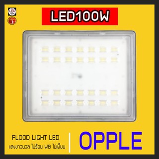 ไฟสตูดิโอสำหรับถ่ายหน้าซุ้ม (backdrop) ของแท้ OPPLE Flood Light LED 100W พร้อมเพลทสำหรับยึดขาตั้ง  ราคาถูกที่สุด