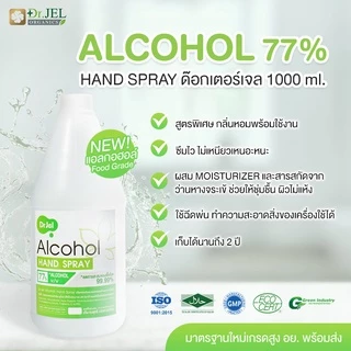 Dr.Jel สเปรย์แอลกอฮอล์ ฟู้ดเกรด มี อย. ขวดลิตร รีฟิล