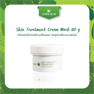 Skin Treatment Cream Mask 60 g มาส์กมะขามเล็ก