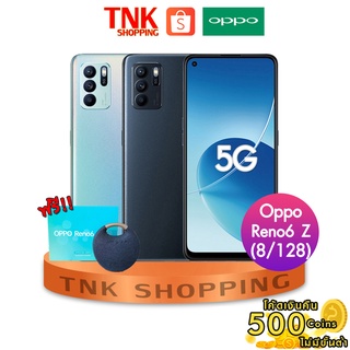 Reno 6 Z 5G(8/128) (รับประกันศูนย์ 1 ปี)ใช้โค้ด "CCB0612DECNW" รับCoinsคืน ขั้นต่ำ 250฿ ลดสูงสุด 2,000฿