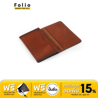 FOLIO : Smoke Card Case กระเป๋านามบัตร หนังแท้ สี  Toffee บริการปั้มชื่อฟรี