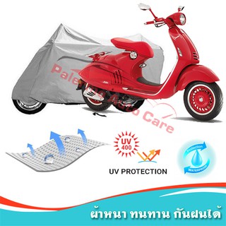 !!แถมฟรีถุงผ้าซิป ผ้าคลุมมอเตอร์ไซค์ Vespa-946 กันน้ำ 100% กันUV ผ้าคลุมรถมอเตอร์ไซค์ ผ้าคลุมรถ