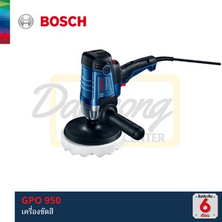 BOSCH GPO950 เครื่องขัดสี ของแท้รับประกันศูนย์ไทย 1ปี