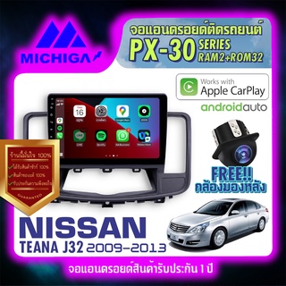 MICHIGA จอแอนดรอย จอติดรถยนต์ วิทยุรถยนต์ เครื่องเล่นรถยนต์ จอติดรถ Nissan จอ android จอ2din Apple Carplay Android Auto