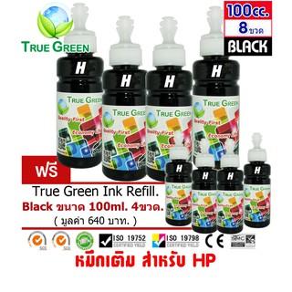 หมึกเติม HP ขนาด100cc. เกรดA  สีดำ/Black ชุด 4 ขวดซื้อ1ชุดแถม1ชุด เติมเครื่องปริ้นติดแทงค์ และเติมตลับหมึก