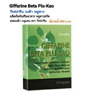 Giffarine Beta Plu-Kao กิฟฟารีน เบต้า พลูคาว