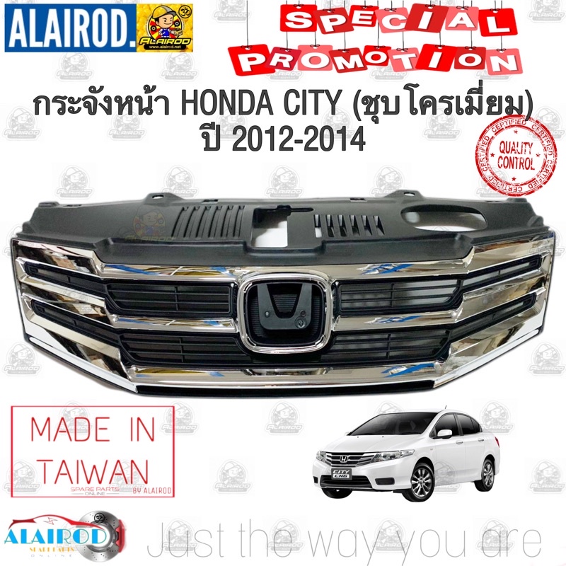 กระจังหน้า หน้ากระจัง หน้ากาก HONDA CITY (ชุบโครเมี่ยม) ปี 2012-2014 งานไต้หวัน