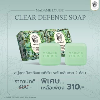 CLEAR DEFENSE SOAP สบู่สูตรปกป้องผิวยาวนาน 6 ชั่วโมง ขนาด 120 กรัม 2 ก้อน
