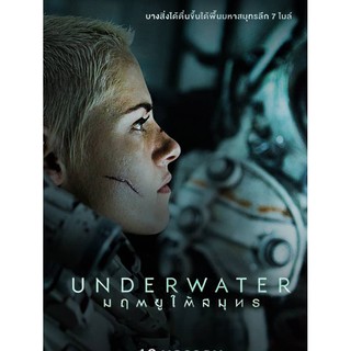 Underwater มฤตยูใต้สมุทร : 2020 #หนังฝรั่ง