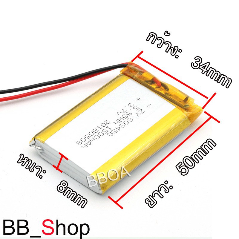□▪▤Battery 803450 3.7V 1500mAh แบตเตอรี่