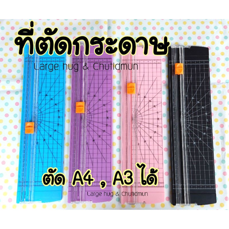 ใบมีดเสริม แพ็ค 2 ชิ้น อะไหล่ใบมีดสำหรับตัดกระดาษ ใบมีดตัดกระดาษ paper cutter - รูปที่ 6