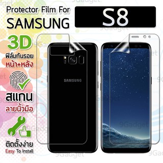 ฟิล์มกันรอย Samsung Galaxy S8 หน้าหลัง แบบเต็มจอ ฟิล์มใส ฟิล์มกันรอยใส ฟิล์มกันกระแทก PET Soft TPU Screen Protector