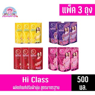 ไฮคลาส ผลิตภัณฑ์ปรับผ้านุ่ม สูตรมาตราฐาน แพ็ค 3 ถุง ขนาด 500…
