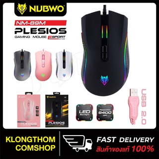 Nubwo เมาส์เกมมิ่ง รุ่น NM-89M NM-91M NM-89W NM-93 NM-94 NM-100 เม้า Gaming Macro Mouse เมาส์ มาโคร LED ของแท้ พร้อมส่ง