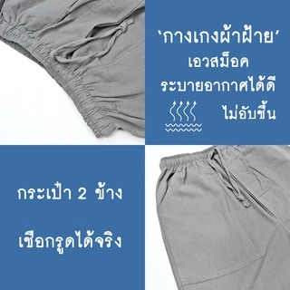 T&P กางเกงผ้าฝ้ายขายาว M-3XL เนื้อผ้าบาง สวมใส่สบาย สวมใส่ได้ทุกเพศ