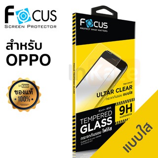 ฟิล์มกระจก Focus OPPO Reno 2 / Reno 2F / K3 / Reno / A5s / F11 / F11 Pro / R17 Pro / A7 / F9 / A3s กันรอย นิรภัย โฟกัส