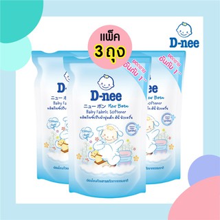 ◑แพ็ค 3 ถุง D-NEE น้ำยาปรับผ้านุ่ม เด็ก กลิ่น Cotton Soft สีขาว ปริมาณ 600 มล. (รีฟิล)น้ำยาซักผ้าเด็กน้ำยาปรับผ้านุ่มเด�