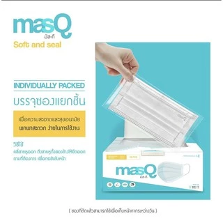 masQ มัส-กึ หน้ากากอนามัย 3 ชั้น ไม่เจ็บหู แพ็คแยกชิ้น คุณภาพใช้ในทางการแพทย์ 30 ชิ้น ป้องกันPM2.5