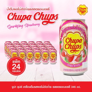 CHUPA CHUPS DRINKS จูปาจุ๊ปส์ น้ำผลไม้ผสมโซดา (24 กระป๋อง) รสสตรอเบอร์รี่ SPARKLING DRINKS น้ำผลไม้อัดก๊าซเกาหลี