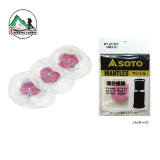 ไส้ตะเกียง SOTO Foldable Lantern Mantle