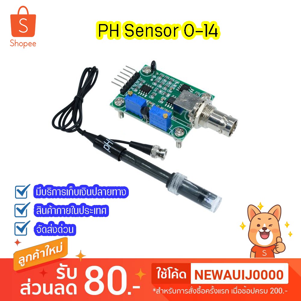 PH Sensor Module PH Probe Shopee Thailand