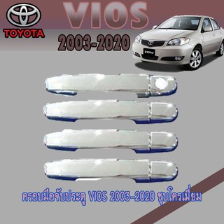 ครอบมือจับประตู//กันรอยจับประตู โตโยต้า วีออส Toyota vios 2003-2020 ชุบโครเมี่ยม