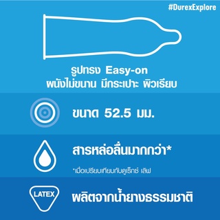 Durex Explore ดูเร็กซ์ เอ็กซ์พลอร์ ขนาด 52.5 มม บรรจุ 3 ชิ้น /กล่องถุงยางอนามัย ผิวเรียบ condom ถุงยาง