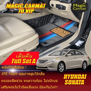 Hyundai Sonata 2011-2015 Full Set A (เต็มคันรวมถาดท้ายรถแบบ A) พรมรถยนต์ Hyundai Sonata พรม7D VIP Magic Carmat