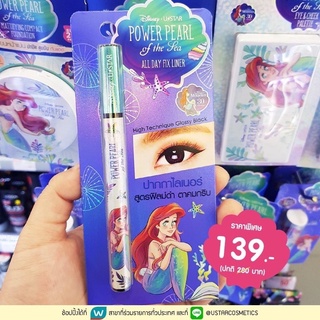 Ustar power Pearl of the sea All Day Fix Liner ยูสตาร์ พาวเวอร์ เพิร์ล ออฟ เดอะ ซี ออล เดย์ ฟิกซ์ ไลเนอร์