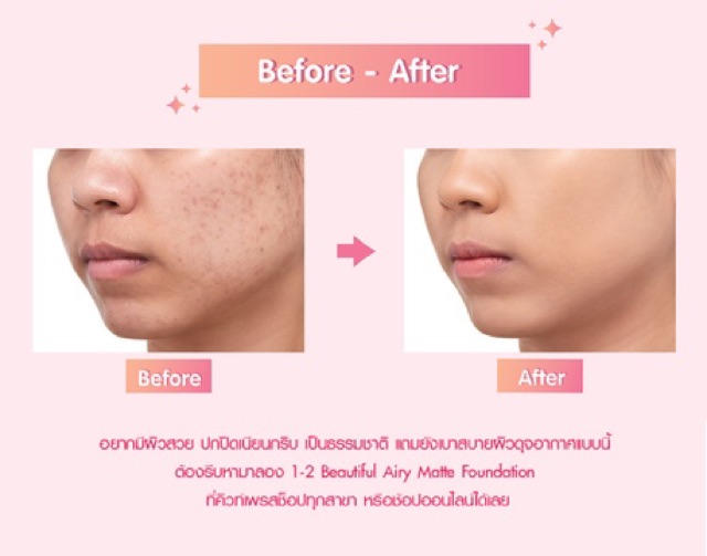 Cute press วัน-ทู-บิวตี้ฟูล แอร์รี่ แมทท์ ฟาวเดชั่น 30กรัม - รูปที่ 2